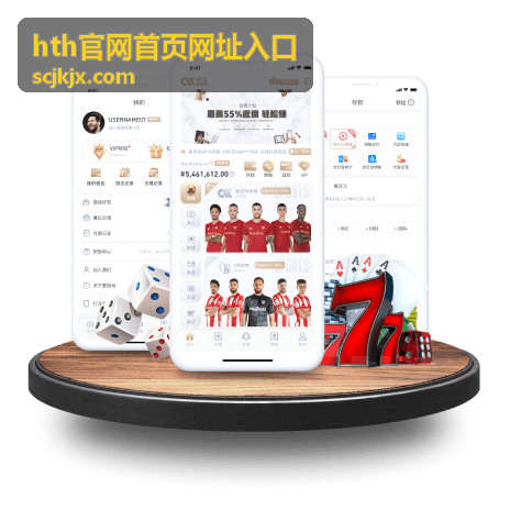 hth官网首页网址入口内容准备中